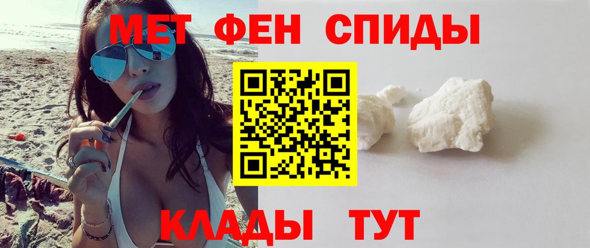 АМФЕТАМИН Розовый Троицк