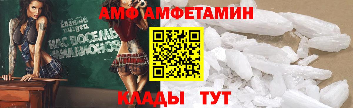 Троицк  Amphetamine 98%  Амфетамин  АМФЕТАМИН  Вход с VPN 