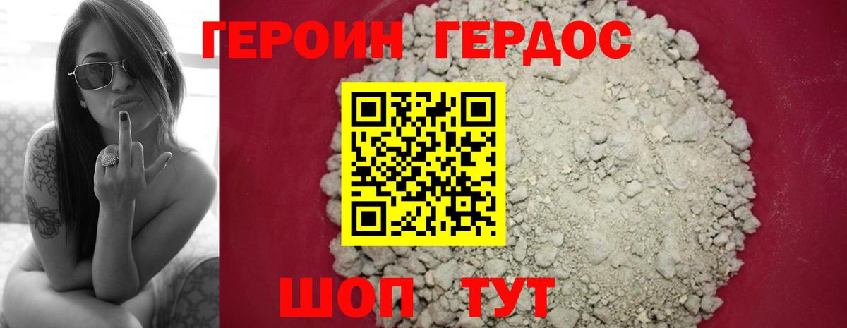 Троицк  ГЕРОИН хмурый  ГЕРОИН  Вход с VPN 