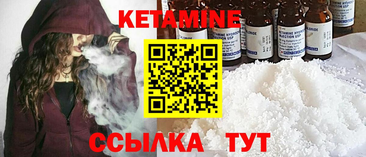 Троицк  Кетамин VHQ  Вход с VPN 