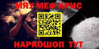 меф Нарткала