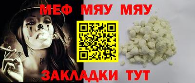 меф Нарткала