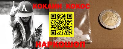синтетический гашиш Наро-Фоминск