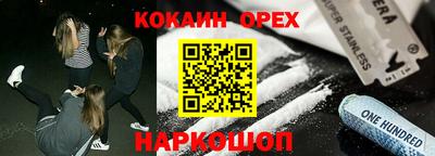кокаин Нальчик