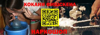 кокаин Нальчик