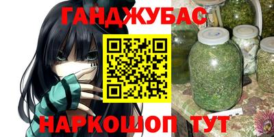 синтетический гашиш Наро-Фоминск