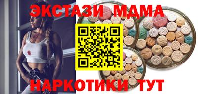 синтетический гашиш Наро-Фоминск