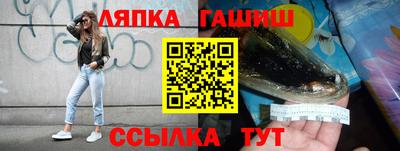 синтетический гашиш Наро-Фоминск