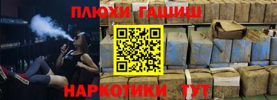 синтетический гашиш Наро-Фоминск