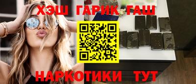 синтетический гашиш Наро-Фоминск