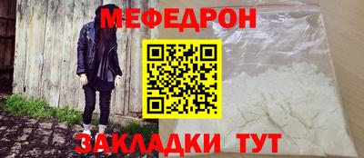 меф Нарткала