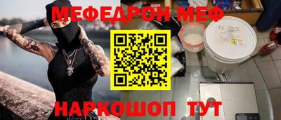 меф Нарткала
