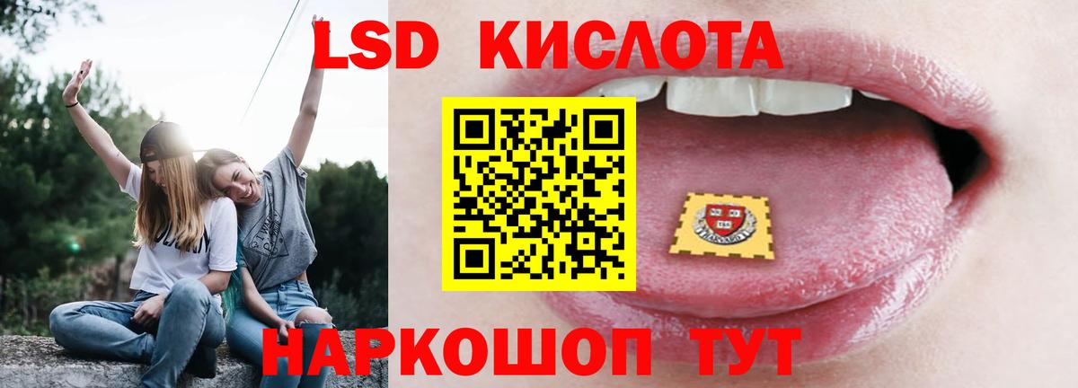 LSD-25 экстази кислота  Вход с VPN  Троицк  LSD-25 экстази кислота 