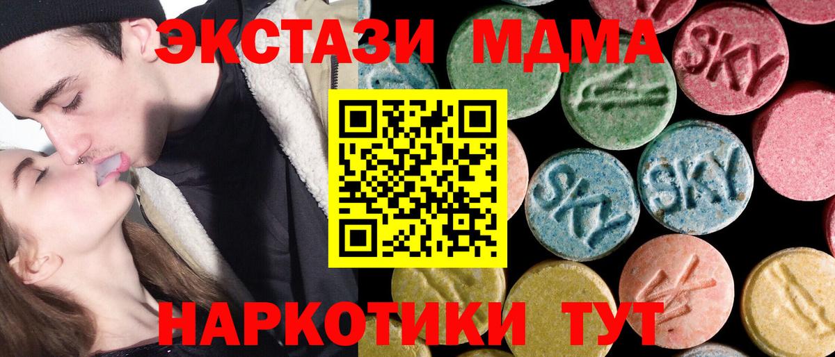 Троицк  МДМА VHQ  МДМА кристаллы  Вход с VPN 