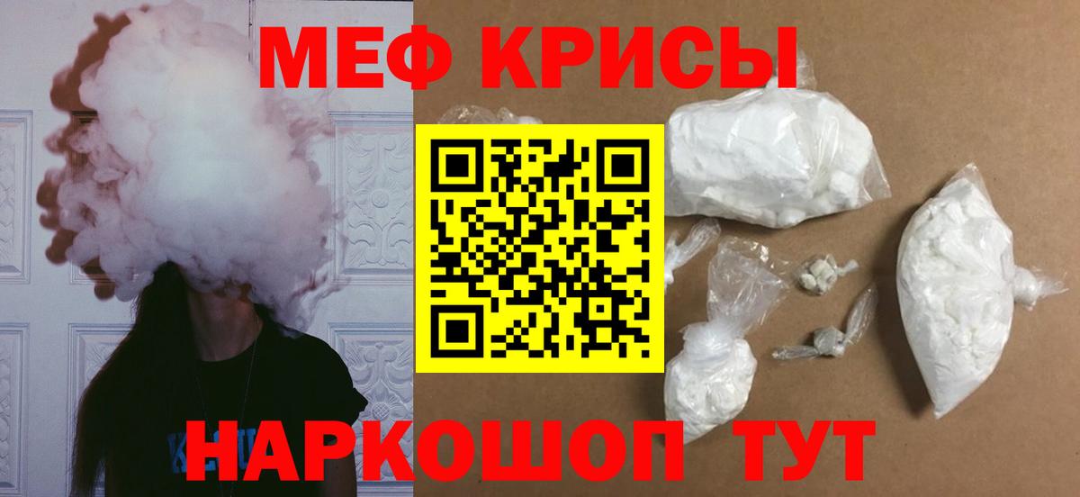 МЕФ VHQ  МЯУ-МЯУ 4 MMC  МЯУ-МЯУ  Вход с VPN  Троицк 