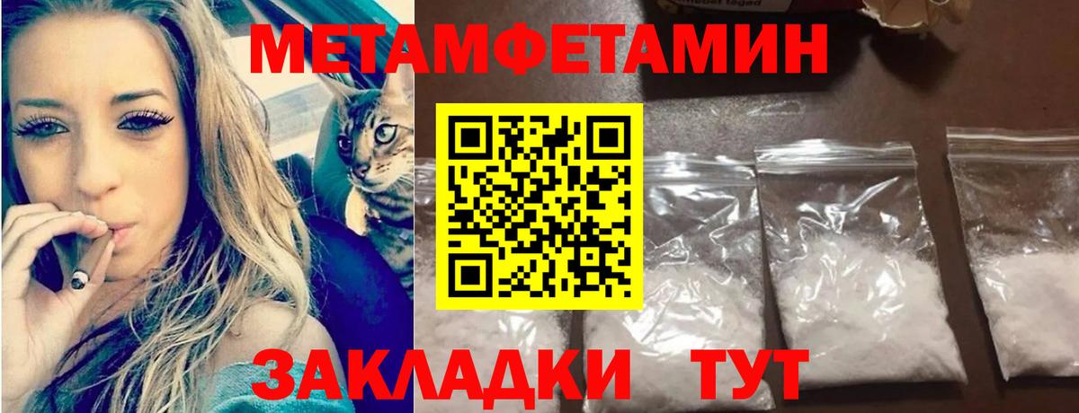 Троицк  Метамфетамин мет  Вход с VPN 