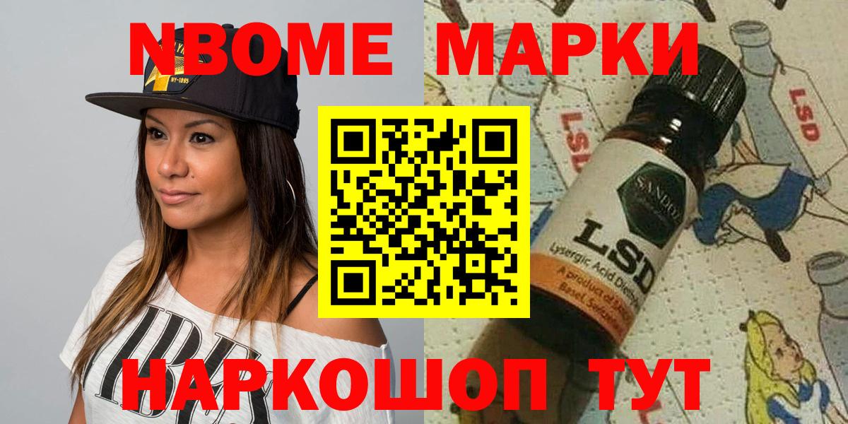 Троицк  Наркотические марки 1,5мг  Наркотические марки 1,5мг  Вход с VPN 