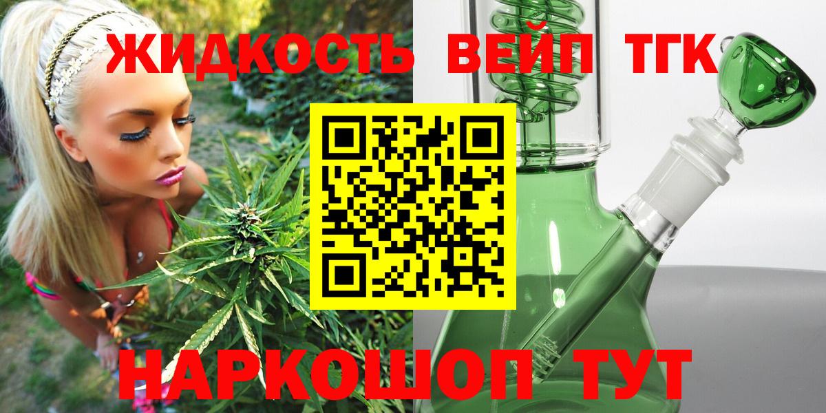 Дистиллят ТГК вейп с тгк  Вход с VPN  Дистиллят ТГК вейп с тгк  Троицк 