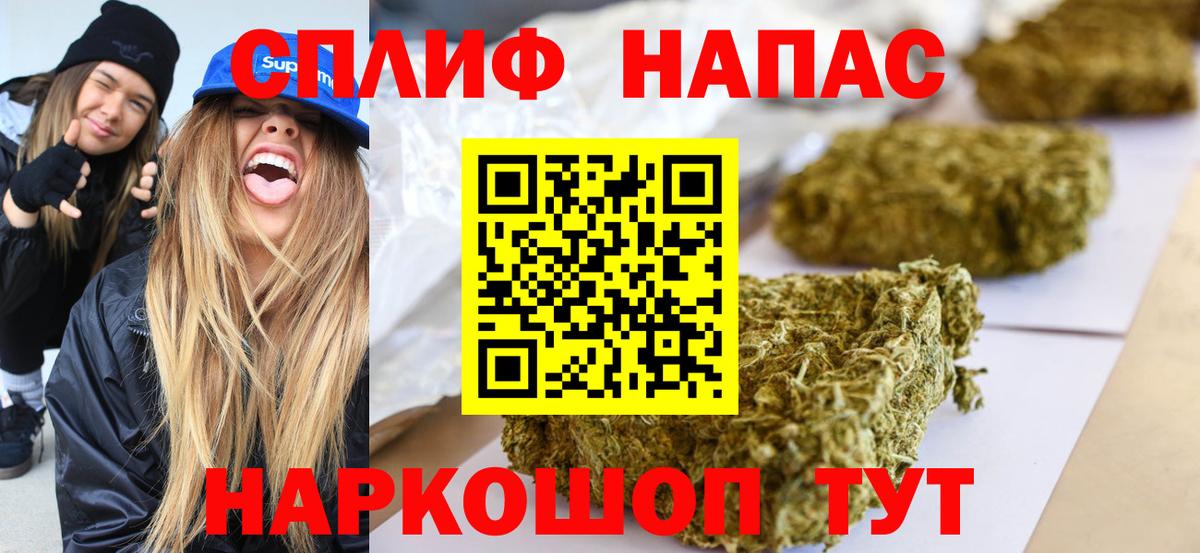 Канабис THC 21% Троицк